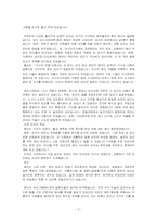 [일본문화] 일본의 음식문화-5
