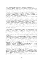 [일본문화] 일본의 음식문화-8