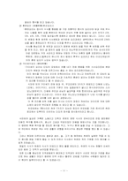 [일본문화] 일본의 음식문화-11