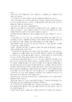 [일본문화] 일본의 음식문화-13