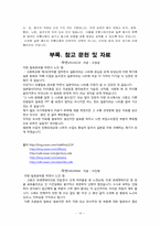 [일본문화] 일본의 음식문화-14