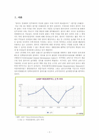 [한국정치] 여성의 정치참여-3