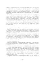 [한국정치] 여성의 정치참여-12