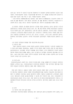 [한국정치] 여성의 정치참여-13