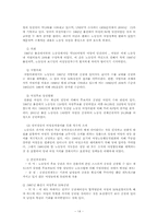 [한국정치] 여성의 정치참여-14