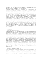 [한국정치] 여성의 정치참여-17