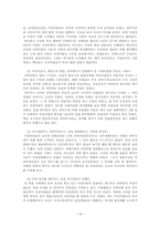 [한국정치] 여성의 정치참여-18