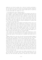 [한국정치] 여성의 정치참여-20