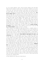 [서평] 테이레시아스의 역사 서평-3