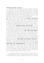 [서평] 테이레시아스의 역사 서평-5