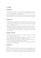 [자조그룹] 익명의 알콜중독자(Alcoholics Anonymous)-3