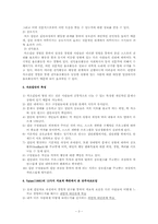 [자조그룹] 익명의 알콜중독자(Alcoholics Anonymous)-4