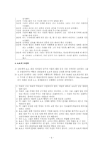 [자조그룹] 익명의 알콜중독자(Alcoholics Anonymous)-7