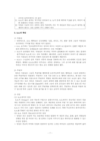 [자조그룹] 익명의 알콜중독자(Alcoholics Anonymous)-8