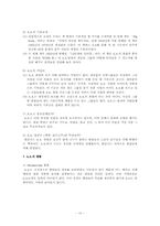 [자조그룹] 익명의 알콜중독자(Alcoholics Anonymous)-11