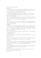 [자조그룹] 익명의 알콜중독자(Alcoholics Anonymous)-14