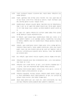 [자조그룹] 익명의 알콜중독자(Alcoholics Anonymous)-17