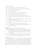 [자조그룹] 익명의 알콜중독자(Alcoholics Anonymous)-18