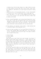 [자조그룹] 익명의 알콜중독자(Alcoholics Anonymous)-20