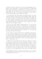 스페인 민주주의와 과거 청산-3