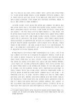 스페인 민주주의와 과거 청산-4