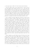 스페인 민주주의와 과거 청산-5