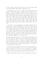 스페인 민주주의와 과거 청산-6