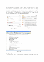 [매스컴] 게이트 키핑 없는 언론, `댓글문화`-2