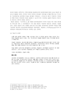 [매스컴] 게이트 키핑 없는 언론, `댓글문화`-3