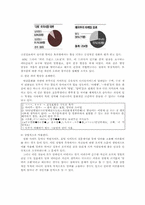 [매스컴] 게이트 키핑 없는 언론, `댓글문화`-11