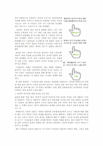 [매스컴] 게이트 키핑 없는 언론, `댓글문화`-19