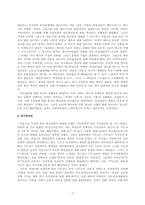 거울에 비친 유럽 읽고-2
