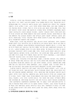 거울에 비친 유럽 읽고-3