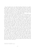 거울에 비친 유럽 읽고-4