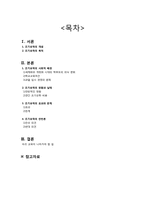 우리 교육의 미래 -조기유학-2