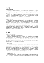 우리 교육의 미래 -조기유학-3