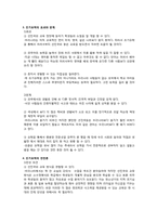 우리 교육의 미래 -조기유학-5