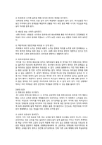 우리 교육의 미래 -조기유학-6