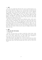 [여성복지] 여성노인에 대한 복지의 필요성-2
