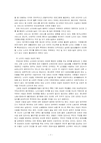 [여성복지] 여성노인에 대한 복지의 필요성-7