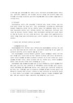 [여성복지] 여성노인에 대한 복지의 필요성-9