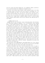 [여성복지] 여성노인에 대한 복지의 필요성-11