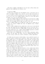 [여성복지] 여성노인에 대한 복지의 필요성-14