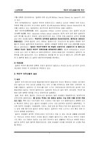 [노인복지론] 위안부 어르신들을 위한 복지-2