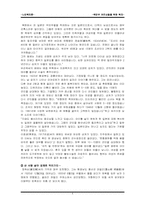 [노인복지론] 위안부 어르신들을 위한 복지-4