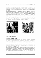[노인복지론] 위안부 어르신들을 위한 복지-7