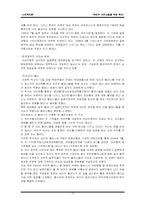 [노인복지론] 위안부 어르신들을 위한 복지-15
