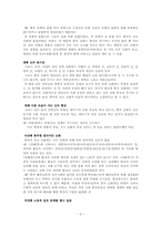 [중국신화] 중국의 신화 -한족의 신화를 중심으로-5