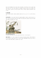 [중국신화] 중국의 신화 -한족의 신화를 중심으로-10