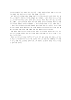 [한국현대사] 박정희 정권 하의 경제정책에 대한 비판과 고찰-8